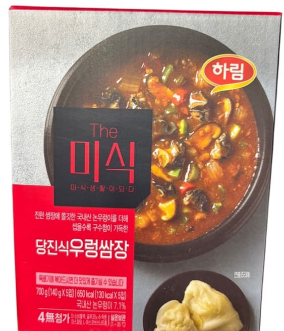 The미식 당진식 우렁쌈장