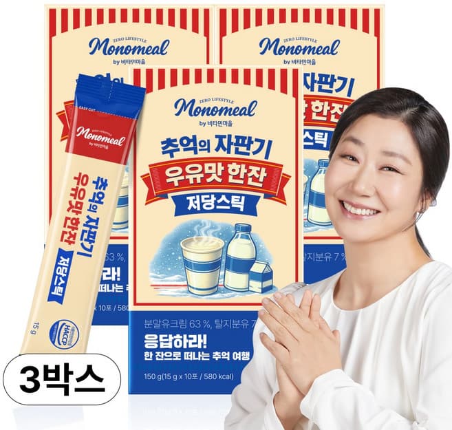 추억의 자판기 우유맛 한잔 저당스틱