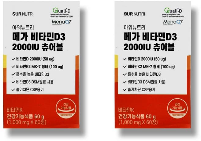 메가 비타민D3 2000IU 츄어블