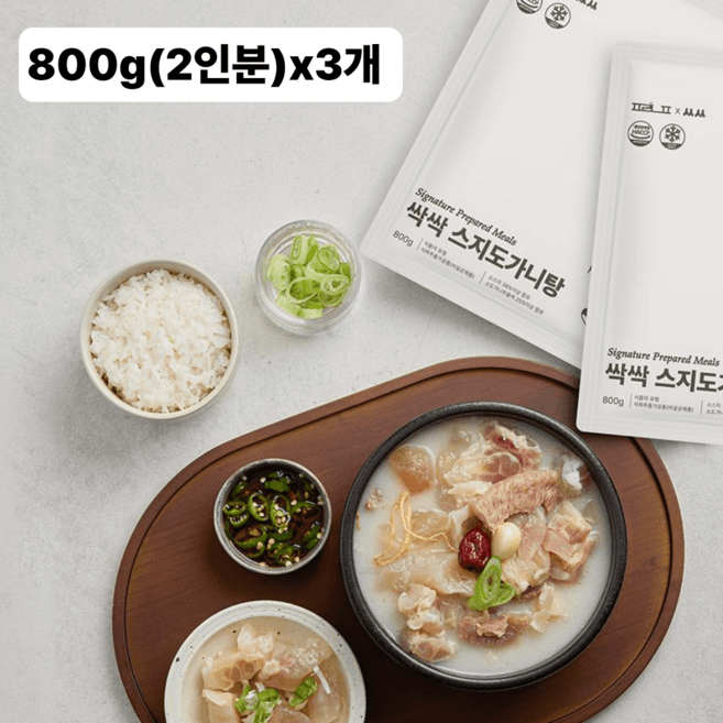 싹싹 스지도가니탕