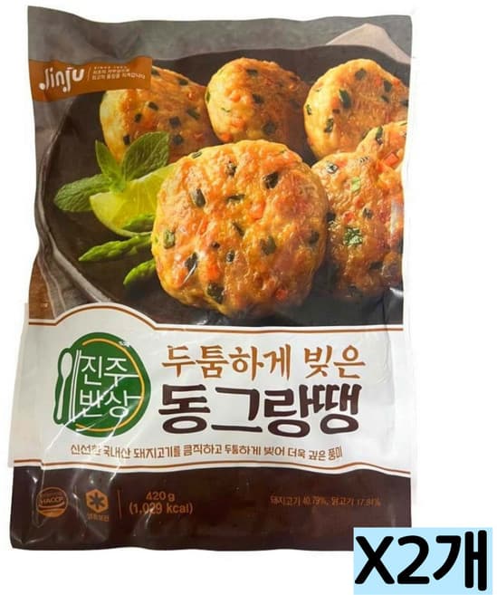 진주반상 두툼하게 빚은 동그랑땡