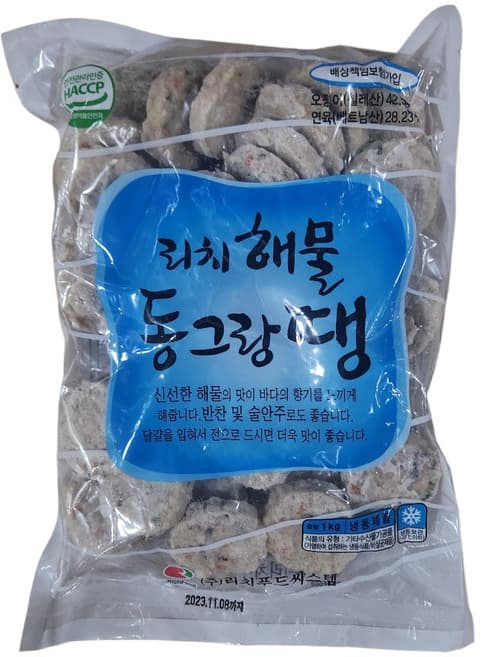 리치해물동그랑땡