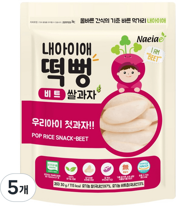 떡뻥 비트 쌀과자