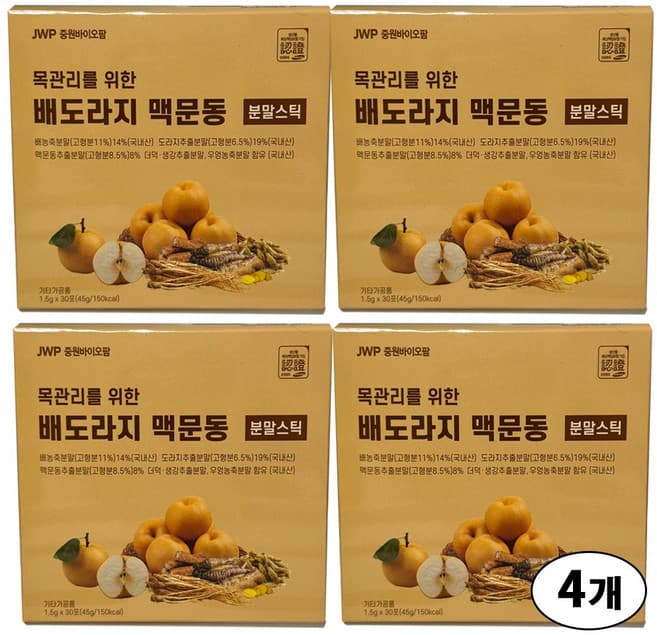 배도라지 맥문동
