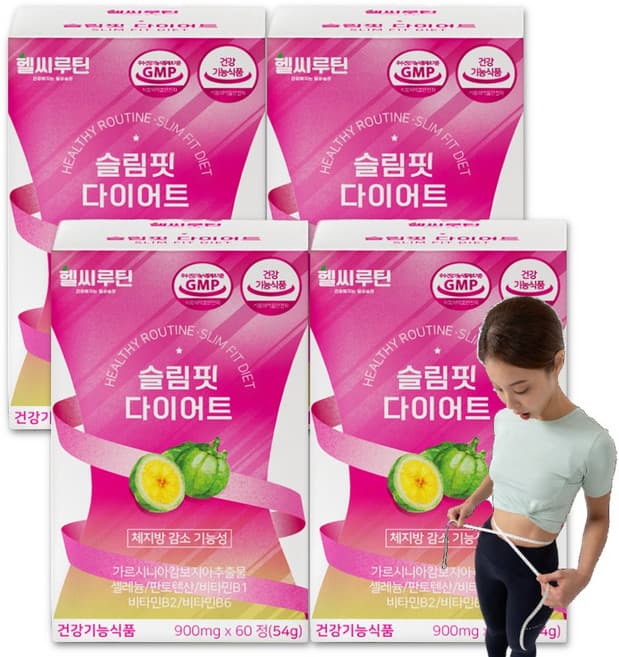 세아린 다이어트 슬림