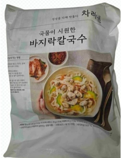 국물이 시원한 바지락 칼국수