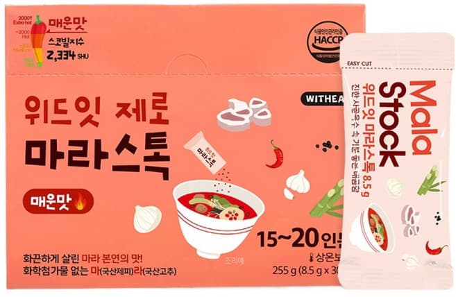 서현이네 마라스톡