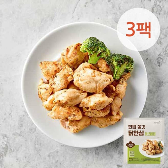 한입 쫄깃 닭안심 허브페퍼