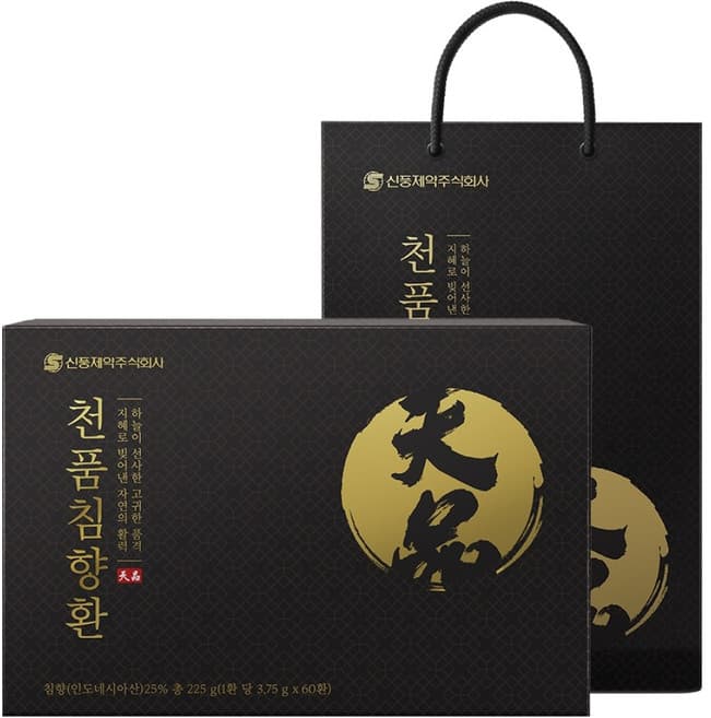 천품침향환