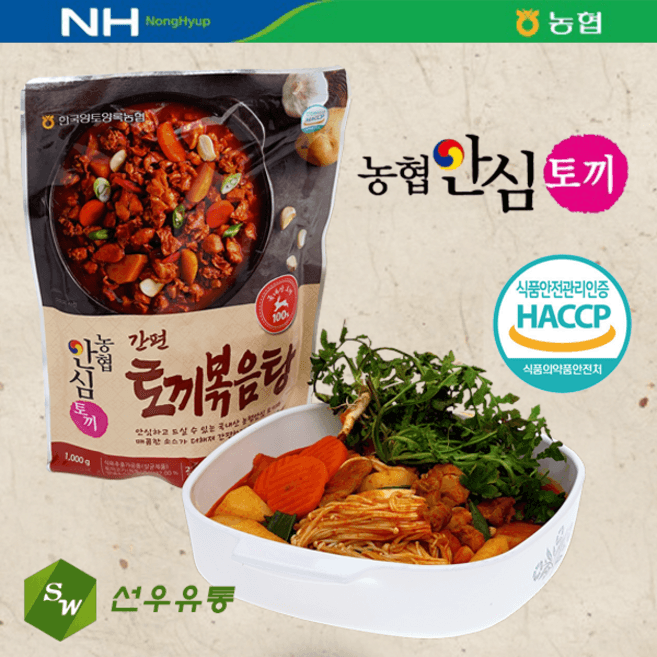 간편 토끼볶음탕