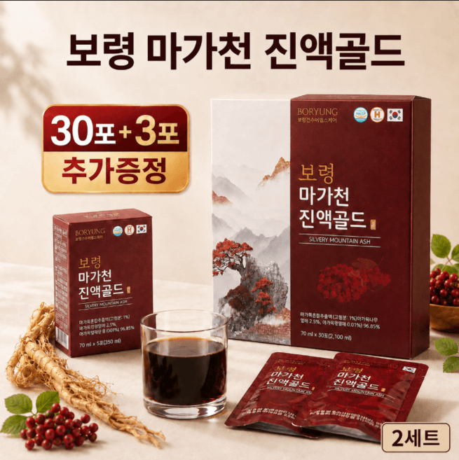 보령마가천진액골드