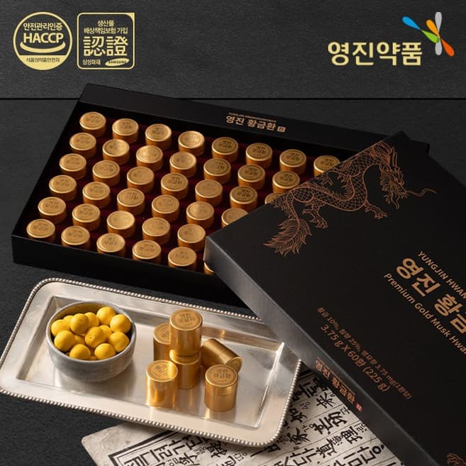 영진황금환