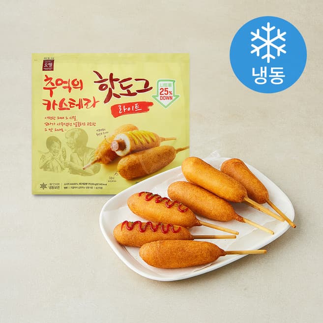 추억의 카스테라 핫도그 라이트