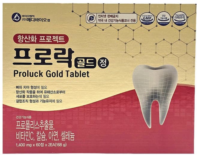 덴티 프로락 골드
