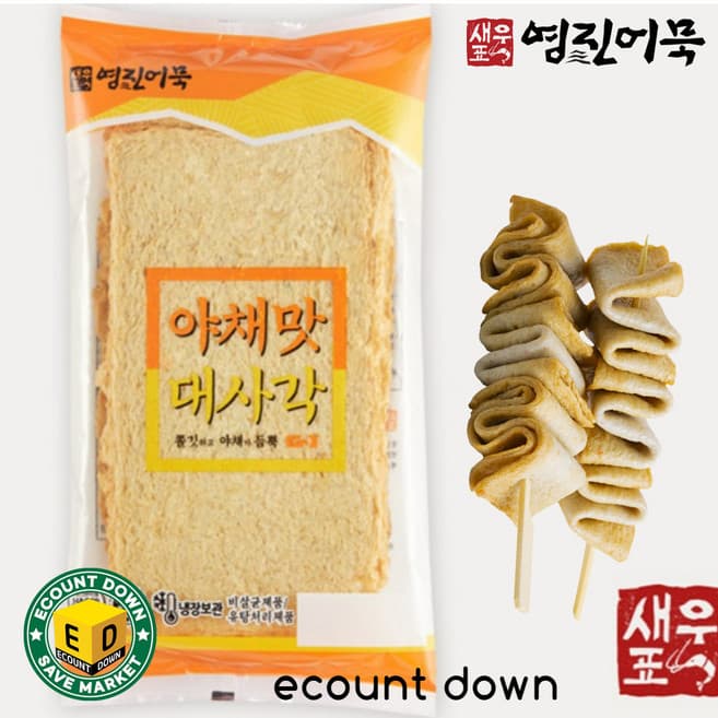 야채맛대사각