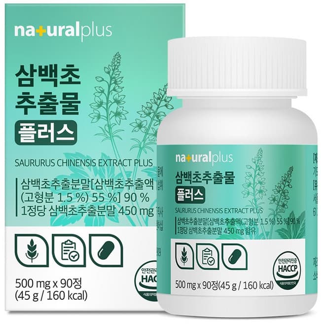 삼백초추출물 플러스