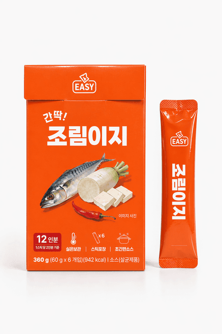 조림이지
