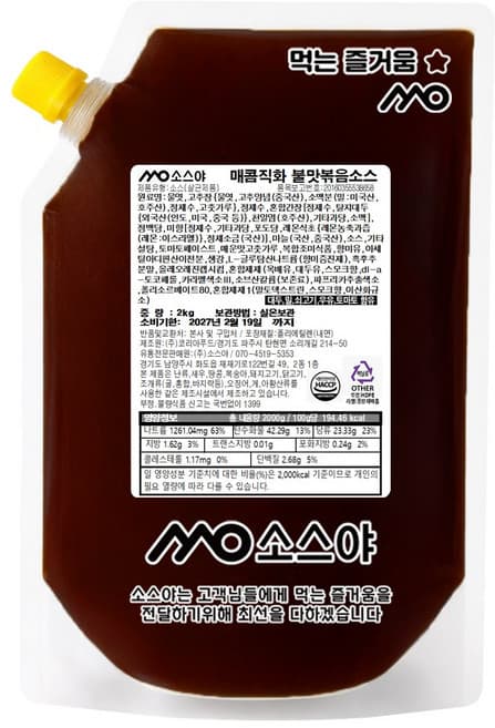 불족발소스-SL