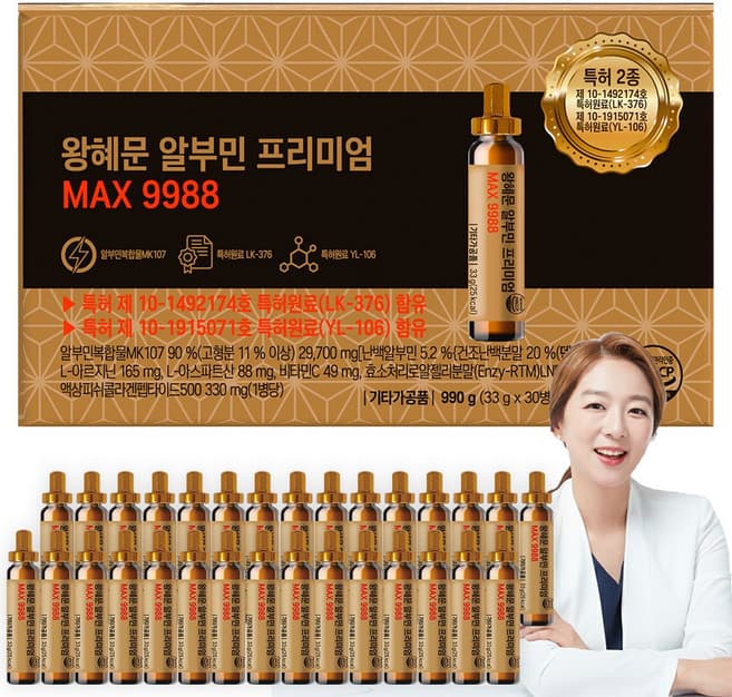 왕혜문 알부민프리미엄 MAX9988