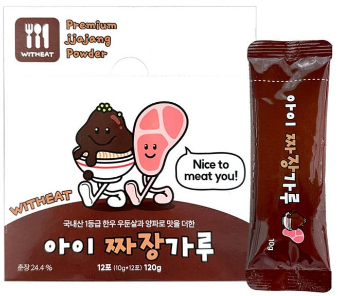 위드잇 아이 짜장