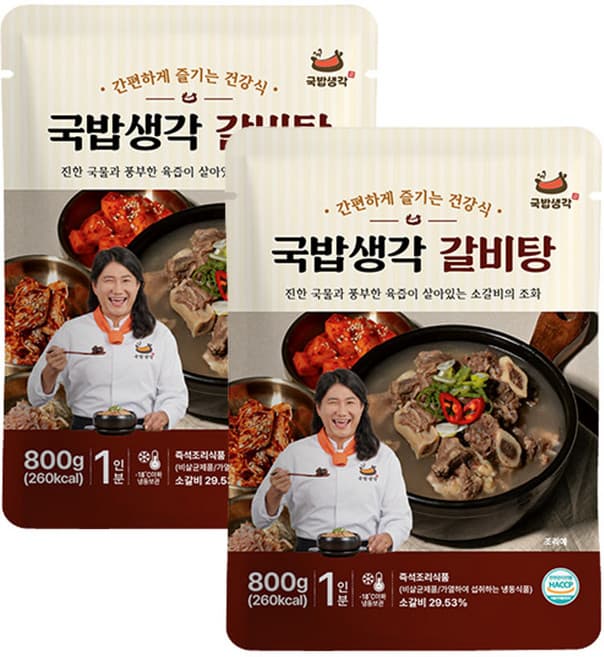 국밥생각 갈비탕