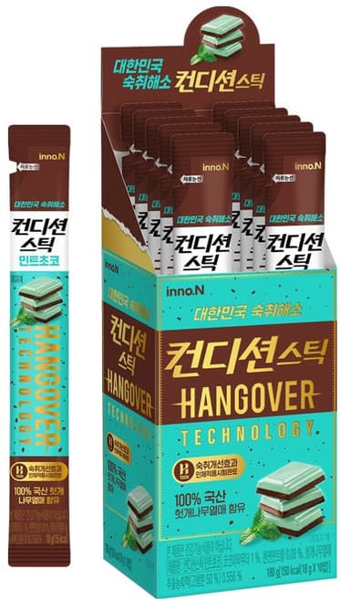컨디션스틱 민트초코