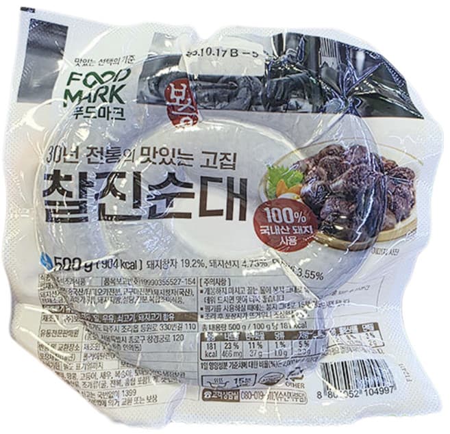 찰진순대