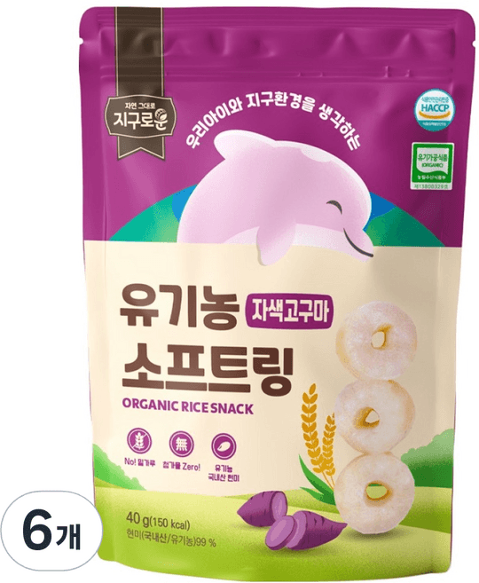 지구로운 유기농 소프트링 자색고구마