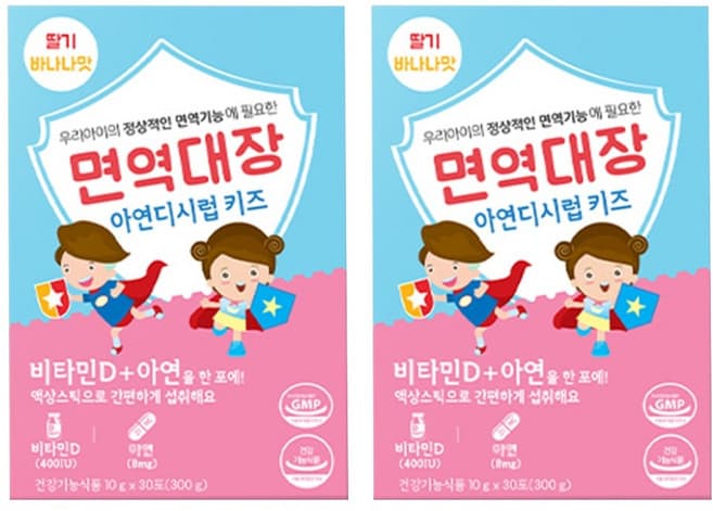 면역애(愛) 아연츄어블