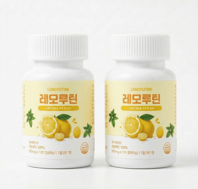 레모루틴