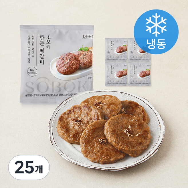 소보키 한돈 떡갈비