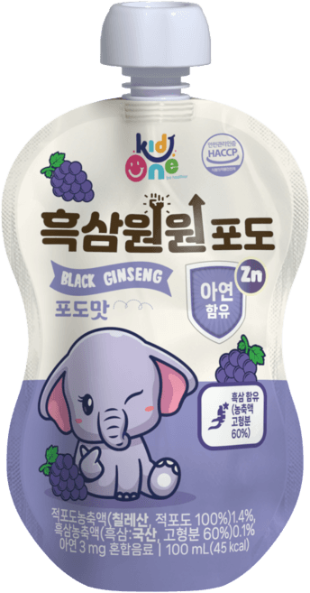 흑삼원원 오렌지