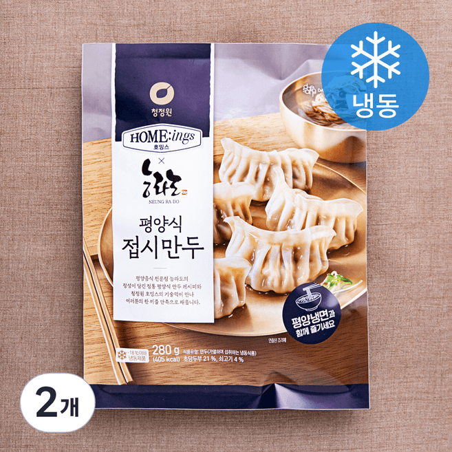 평양식 접시만두