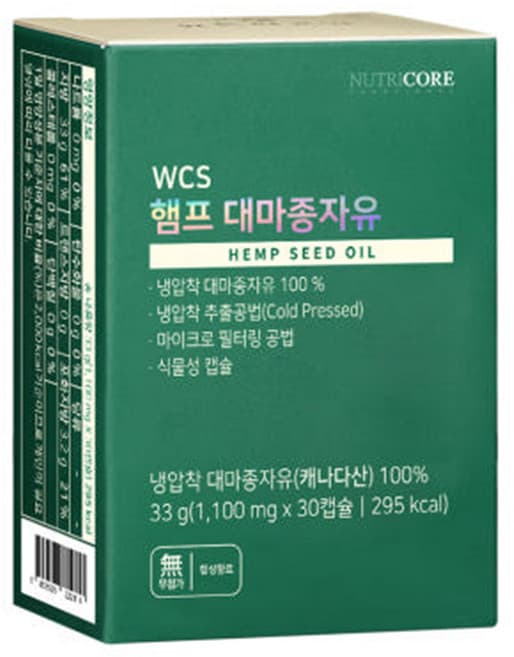 햄프 대마종자유