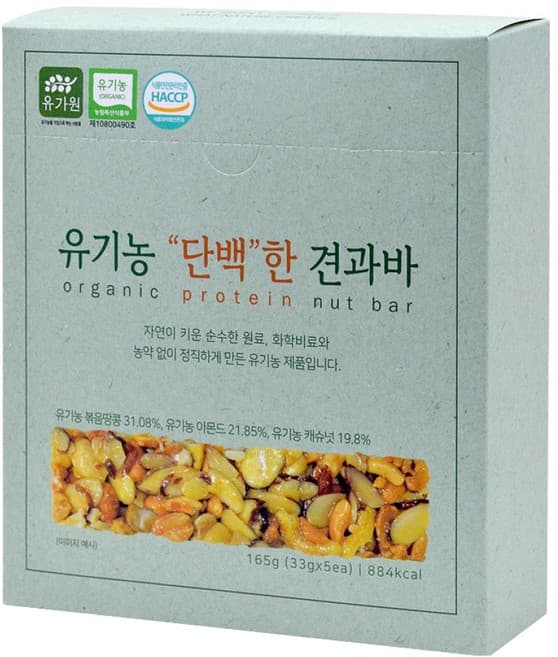 유기농 단백한 견과바