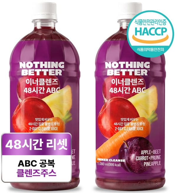 이너클렌즈 48시간 ABC
