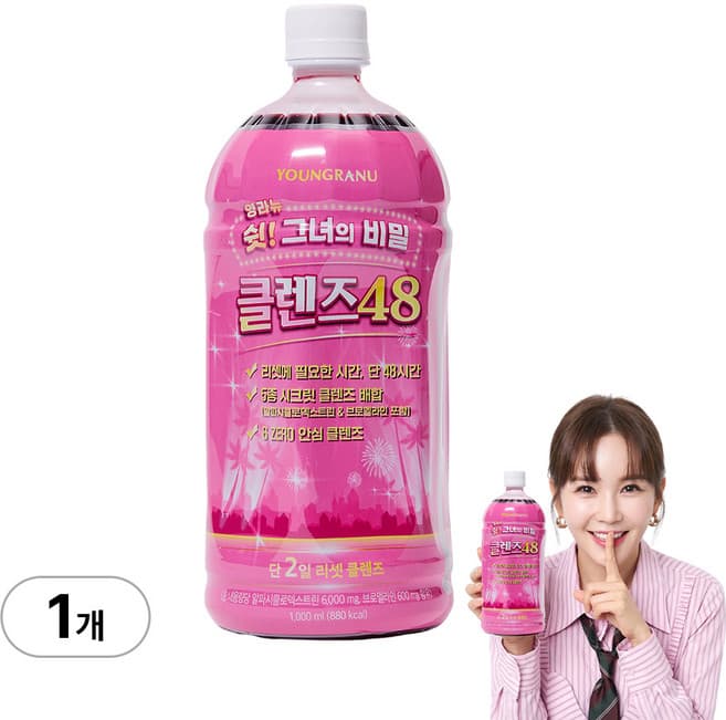 영라뉴 쉿 그녀의 비밀 클렌즈 48