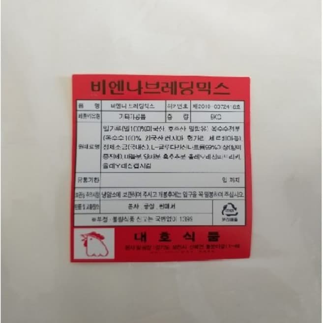 비엔나브레딩믹스