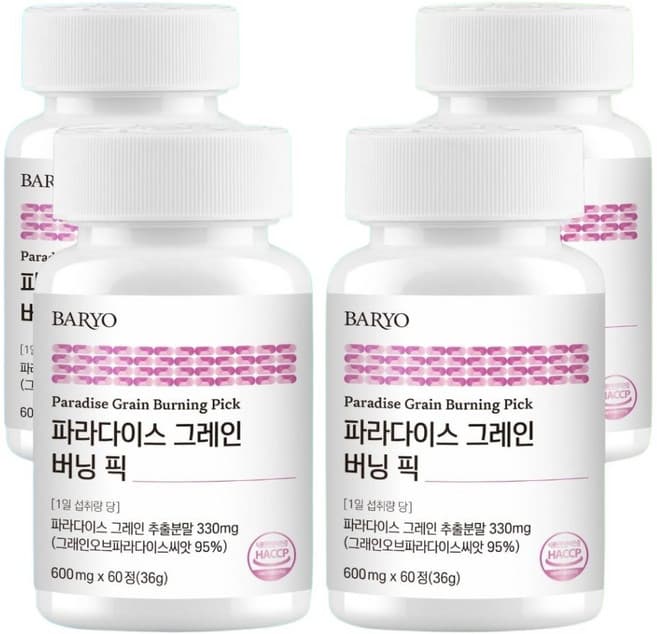파라다이스 그레인 버닝 픽