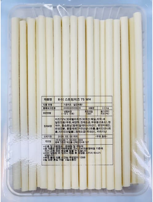 하이 스트링치즈 75 WH