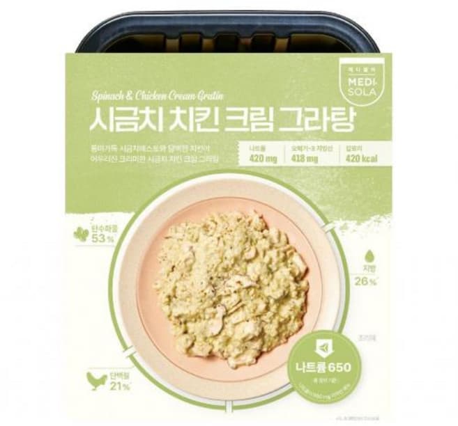 시금치 치킨 크림 그라탕