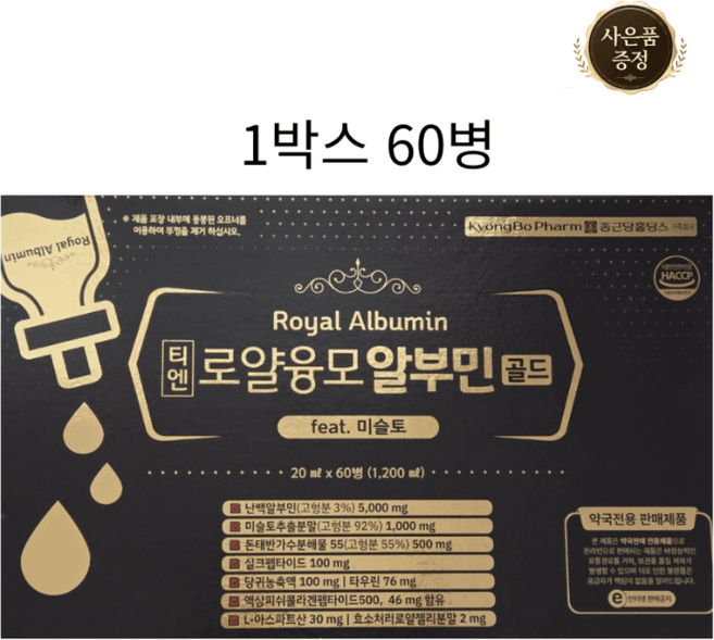 리포좀 융모알부민