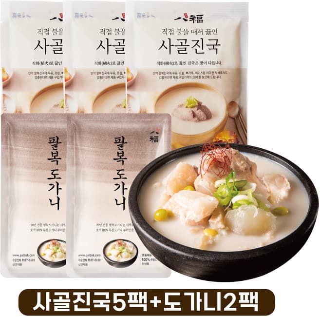 팔복 도가니 반제품