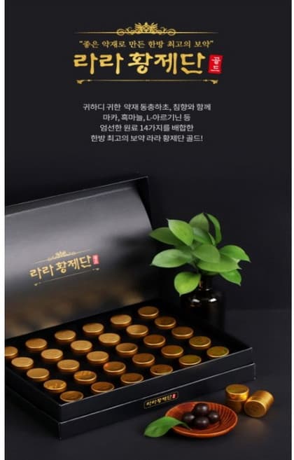 라라황제단