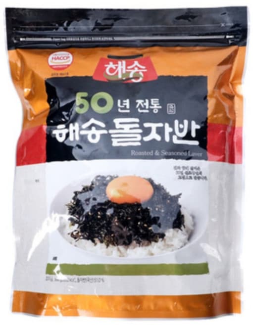 해송 돌자반