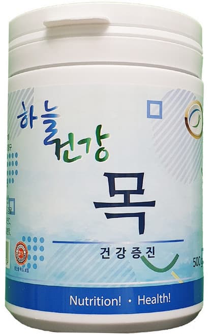 하늘건강 목