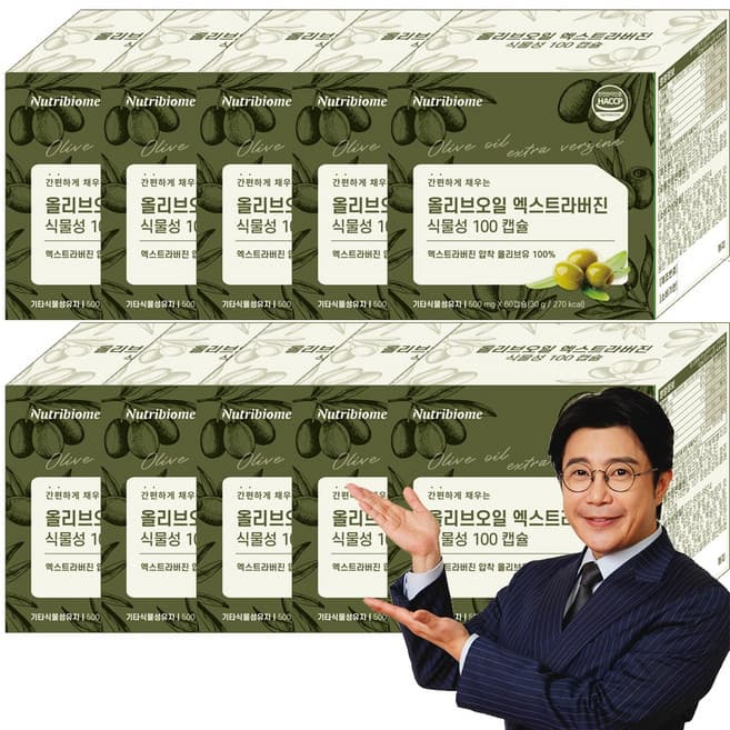 올리브오일 엑스트라버진 식물성 100 캡슐