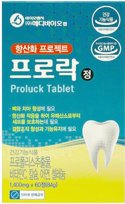 울트라 프로락