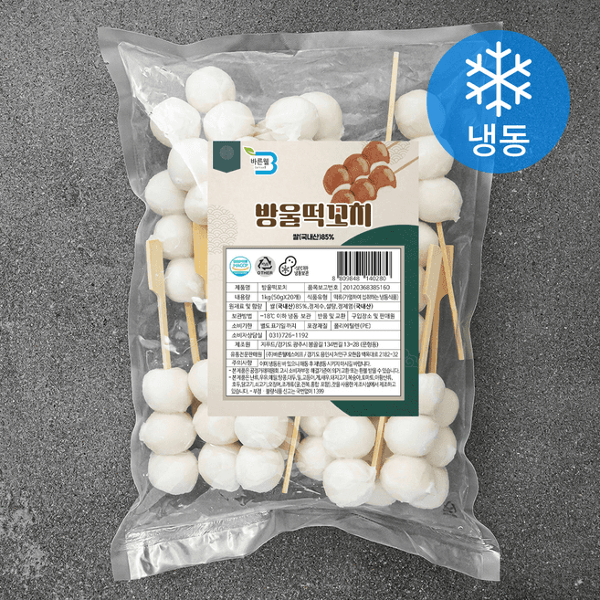 방울떡꼬치