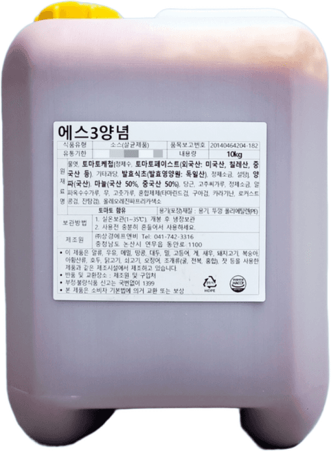 에스3양념
